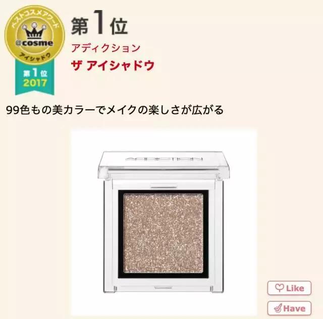 17年cosme大赏,2019cosme大赏全分析