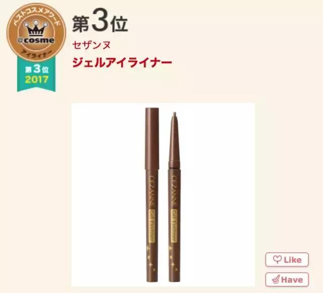 17年cosme大赏,2019cosme大赏全分析