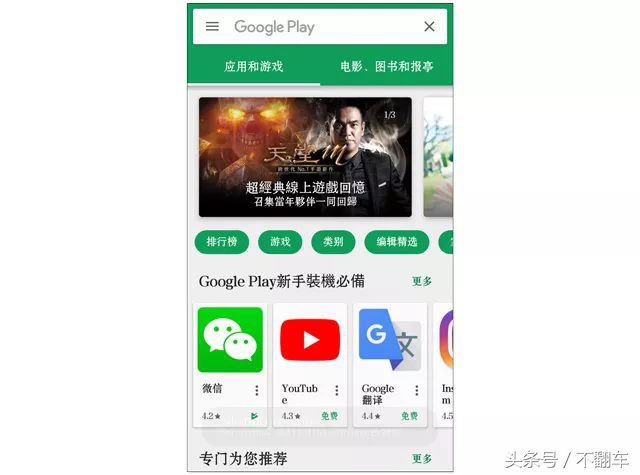 不root装googleplay,googleplay框架免root