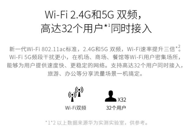 华为随行wifipro2能用定向流量,华为随行wifi2使用教程