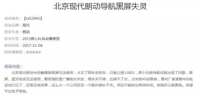 朗动导航黑屏怎么打开aux,朗动显示维护什么原因