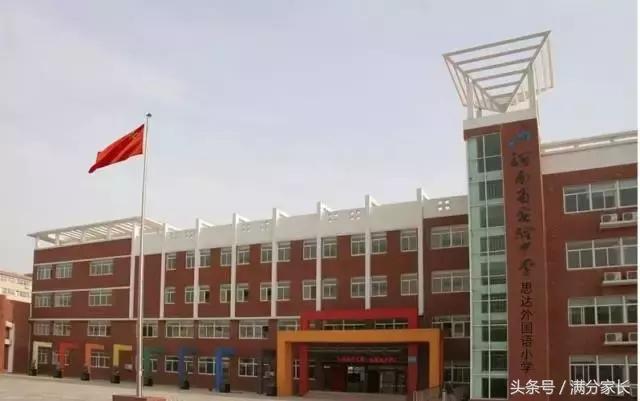 郑州思达外国语和绿城,郑州思达外国语小学划片