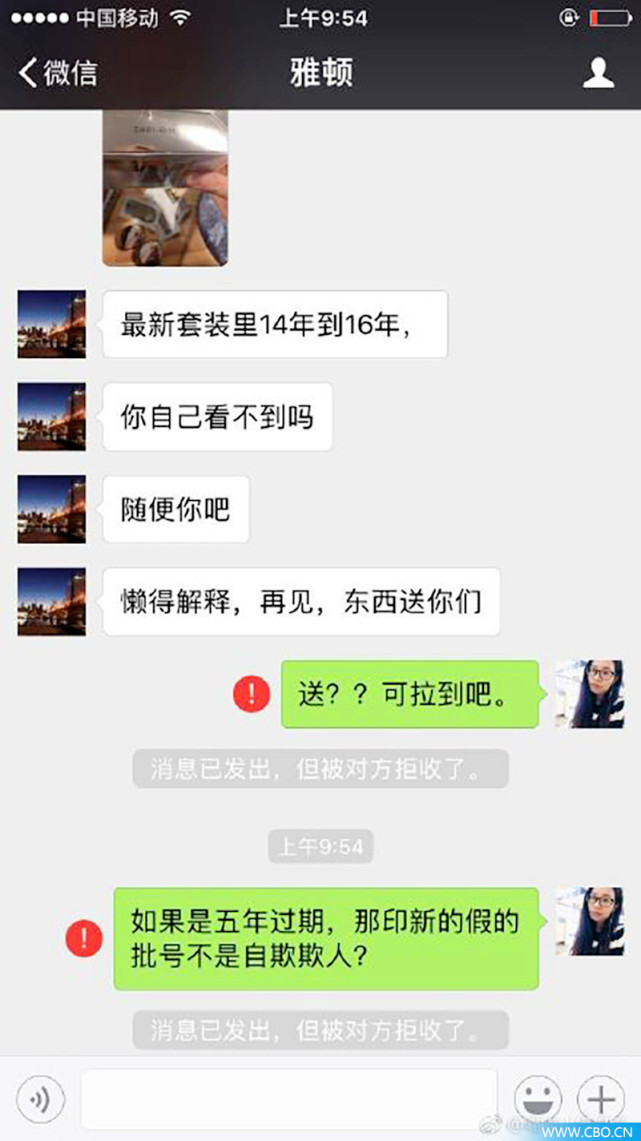 通过代购买到假的化妆品怎么办,如何鉴别假代购化妆品