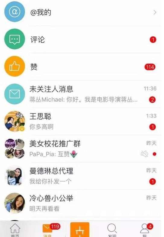 新晋网红小泽玛莉甜甜p图曝光，原图体重180斤，王思聪曾私信过她