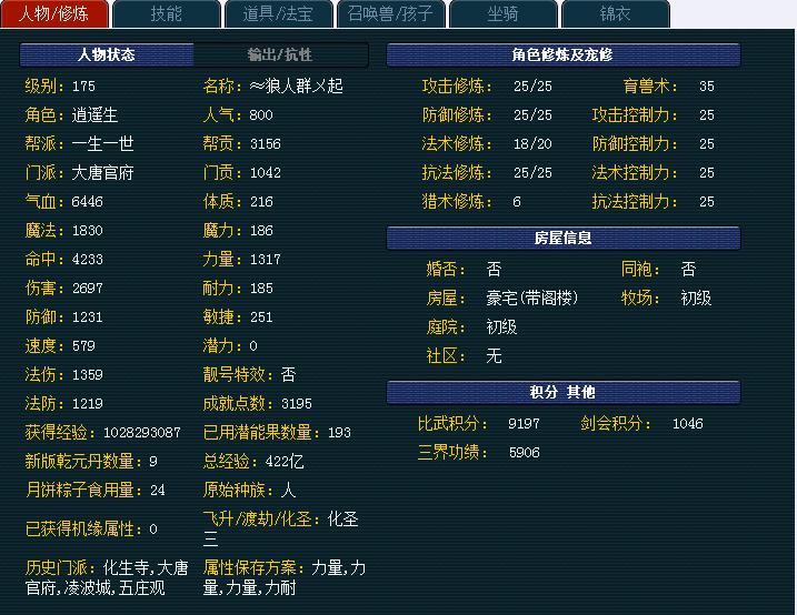 梦幻西游第一千伤神器,梦幻西游千伤神器