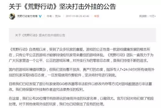 吃鸡外挂封神之战,吃鸡外挂乾坤大挪移