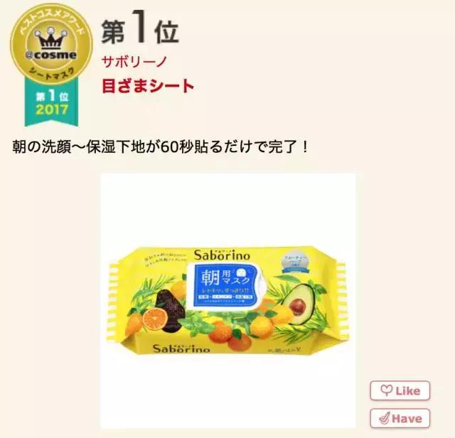 17年cosme大赏,2019cosme大赏全分析