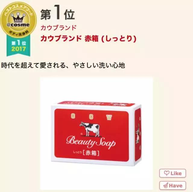 17年cosme大赏,2019cosme大赏全分析