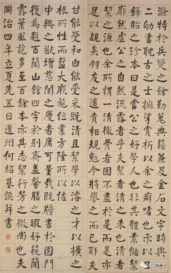 何绍基的一代鸿儒,一代鸿儒何绍基书法