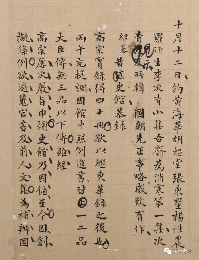 何绍基的一代鸿儒,一代鸿儒何绍基书法