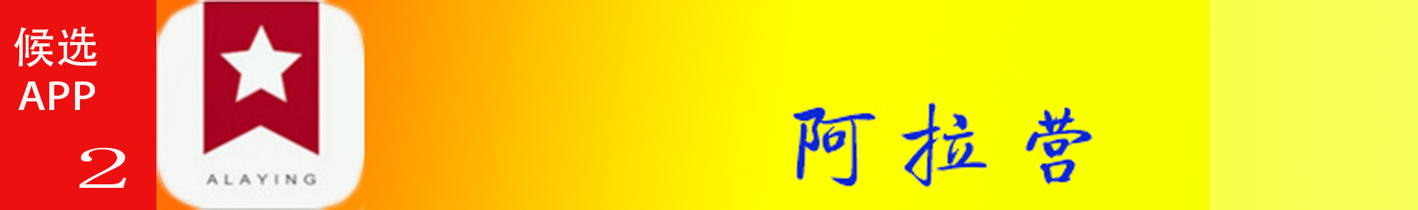 排名前十的app软件,购物类app排行榜前十名