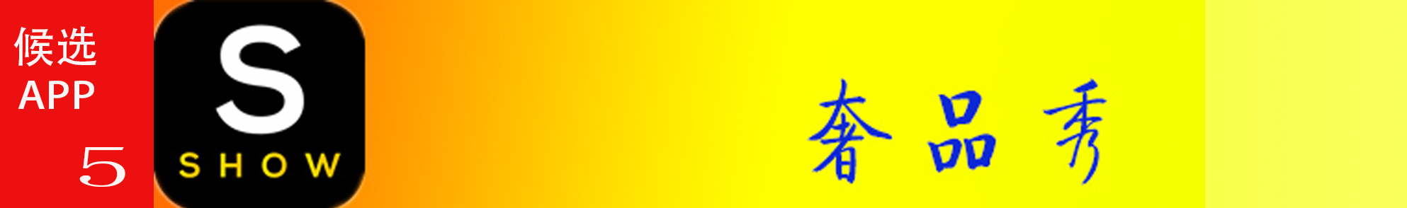 排名前十的app软件,购物类app排行榜前十名