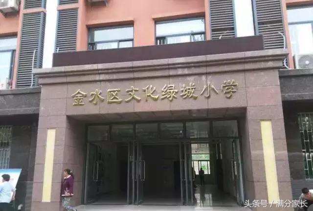 郑州思达外国语和绿城,郑州思达外国语小学划片