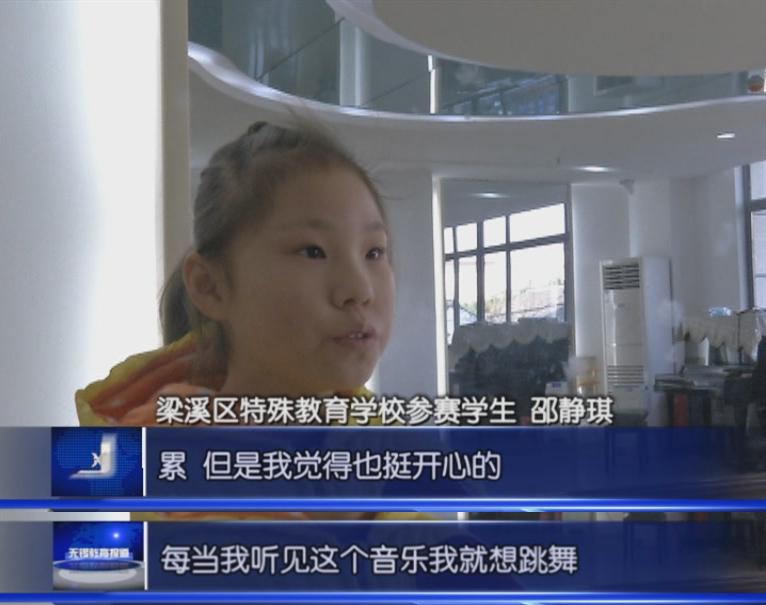 无锡这群智障孩子真棒勤学苦练成为舞林高手