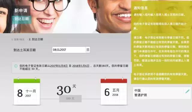 天啊！土耳其签证最全的手把手教学，看这篇就够了！