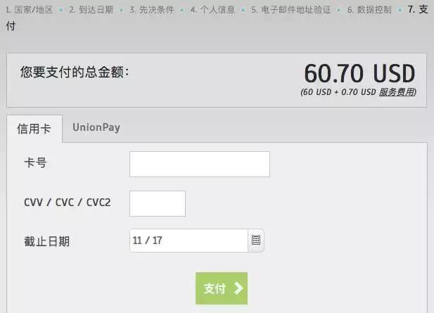 天啊！土耳其签证最全的手把手教学，看这篇就够了！