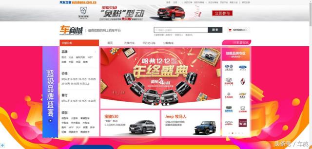 汽车电商买新车靠谱,双12买车靠谱吗