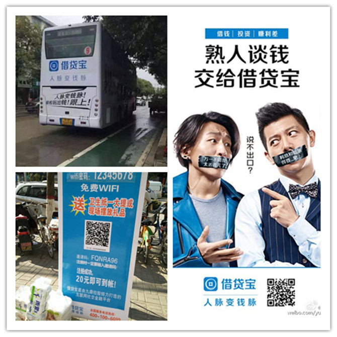 借贷宝推广是真的吗,借贷宝推广55亿是真的吗