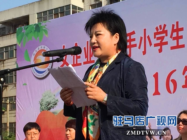 女企业家牵手小学生助力驻马店实验小学健身节