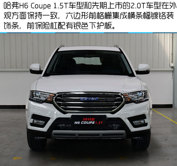 士别三日全解,16款哈弗h6coupe2.0测评