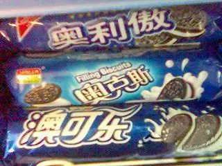 那些让你震惊的假货,那些让人哭笑不得的山寨品牌