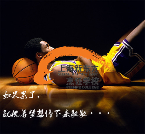 上海新东方烹饪中餐,上海新东方烹饪学校值不值得去