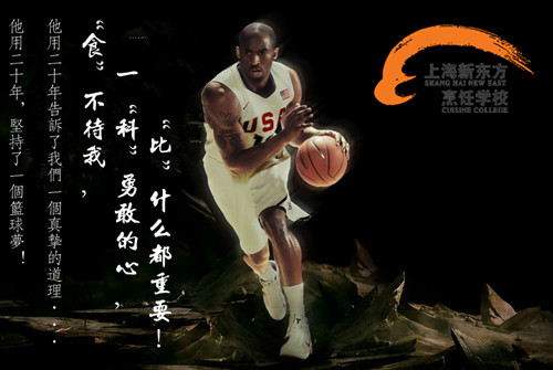 上海新东方烹饪中餐,上海新东方烹饪学校值不值得去