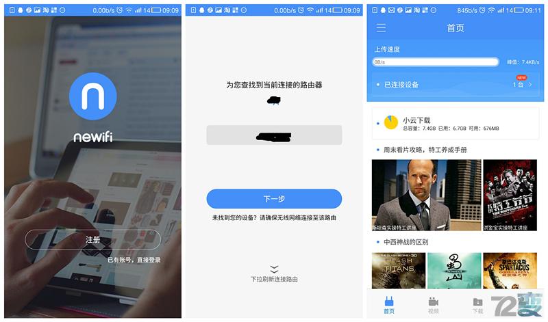 联想新路由Newifimini--秒变盒子，高速穿墙，低辐射