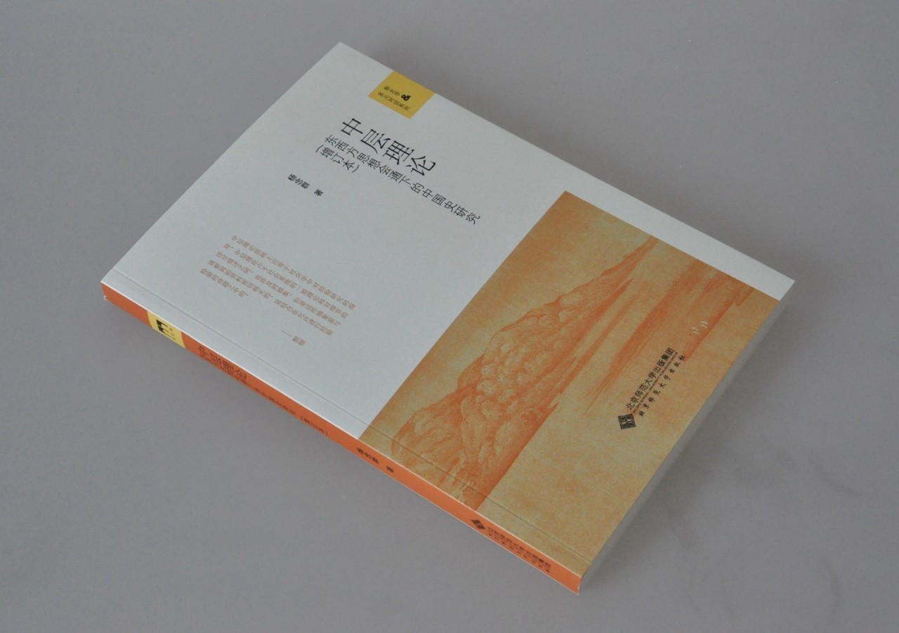 杨念群中层理论,杨念群主要书籍