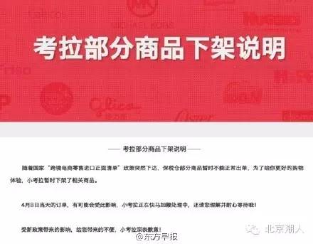 潮人必看:读完这篇文章就知道以后还能不能愉快地海淘了...
