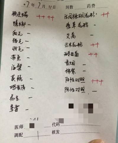 身上长了疹子特别痒还传染怎么办,身上奇痒无比长风团