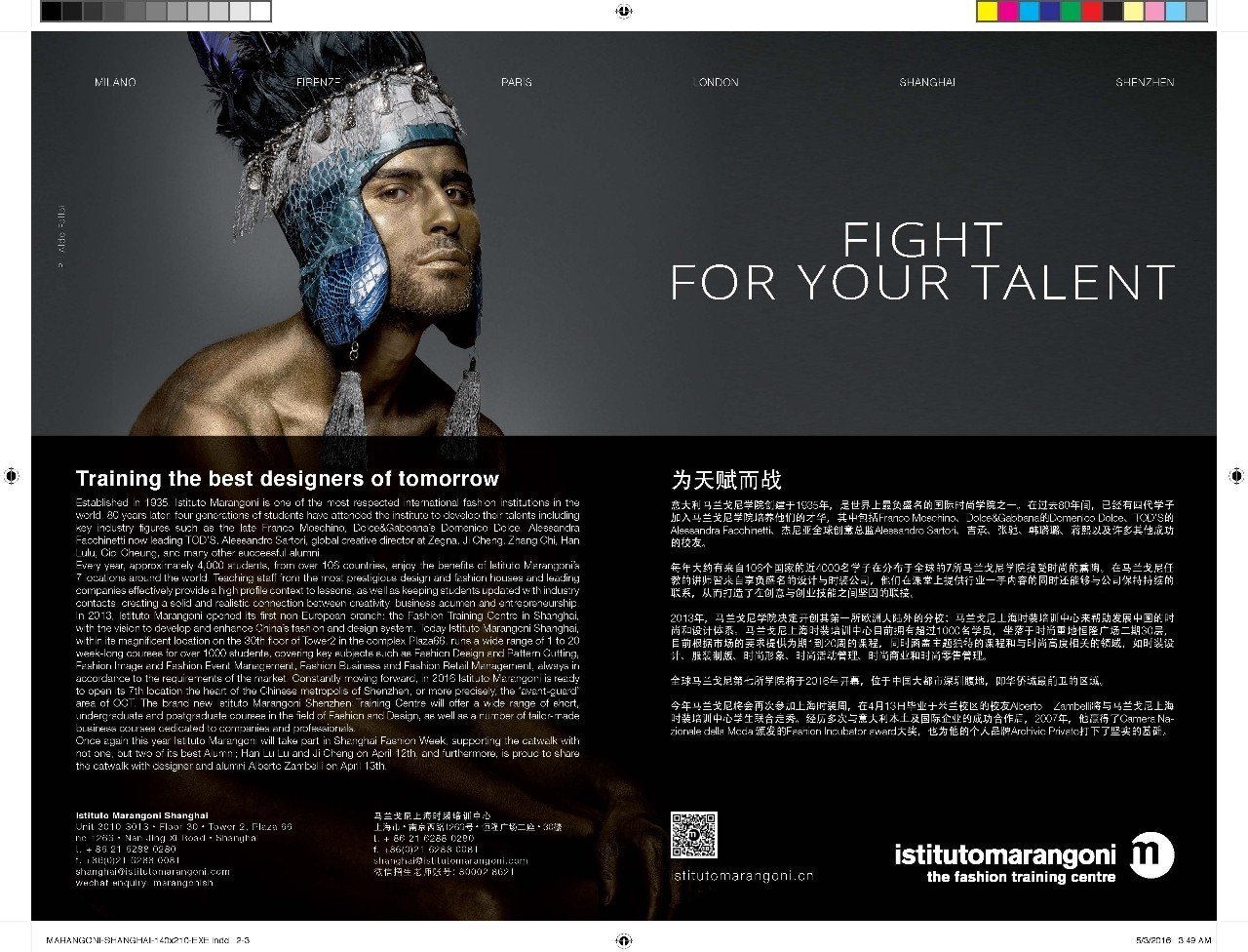 杜若2016秋冬上海时装周,2016米兰秋冬时装周走秀