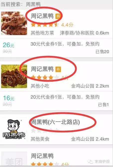 吃货美食周黑鸭,吃货肉类零食周黑鸭