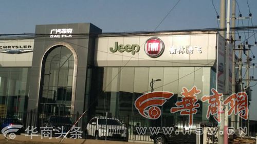 网曝榆林腾飞汽贸存在多个违规问题华商记者实地调查
