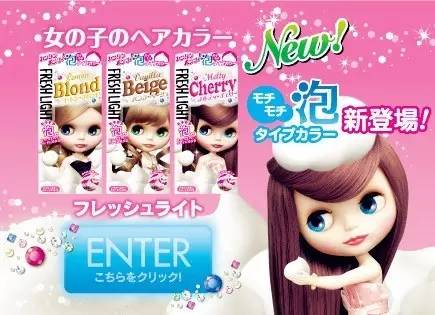 日本salondepro黛莉亚染发剂,日本好用的染发剂