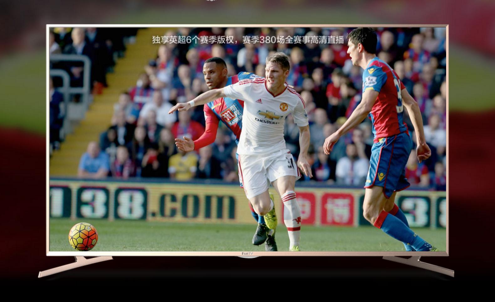 4K大屏独家英超风行电视65吋评测