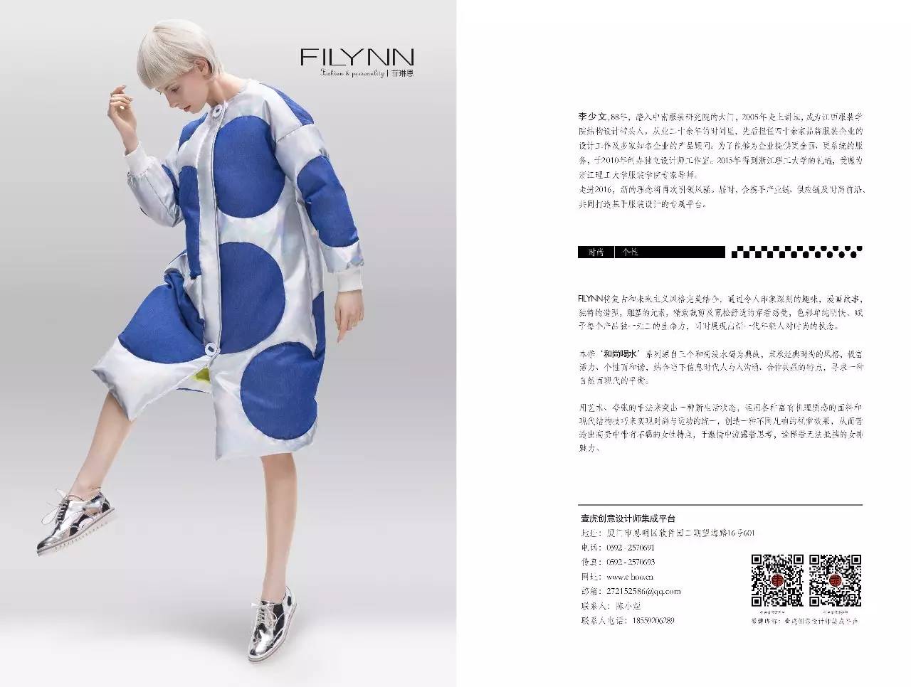 杜若2016秋冬上海时装周,2016米兰秋冬时装周走秀