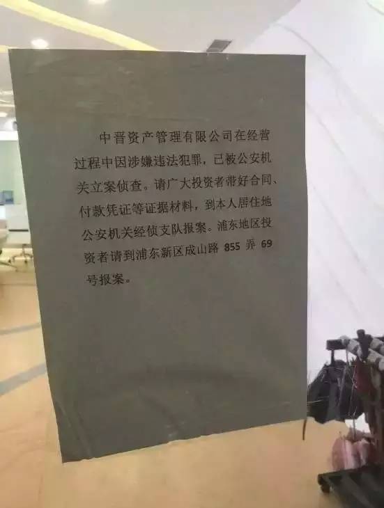 为什么有那么多理财平台跑路,千万别盯着父母的钱