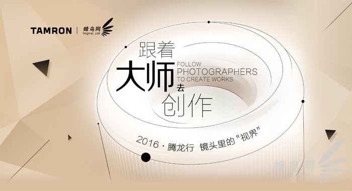 年度盛事腾龙行跟着大师去创作正式启动