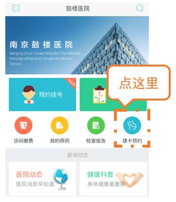 鼓楼医院可以建小卡么,鼓楼医院建大卡检查什么