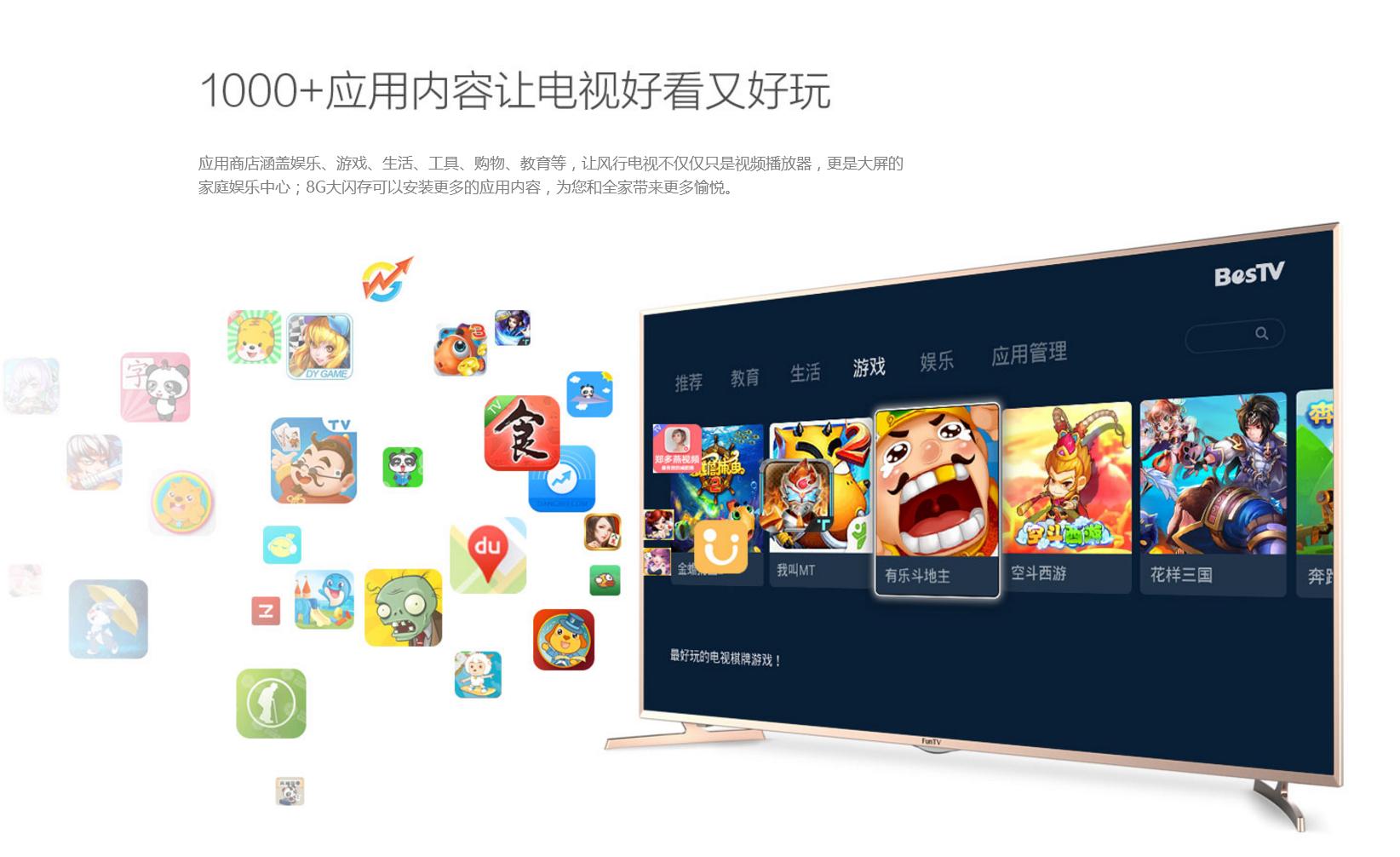 4K大屏独家英超风行电视65吋评测