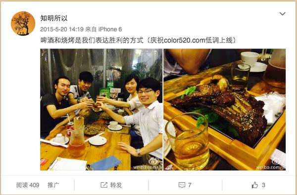 Color公寓朱金衡：创业一年，苟且偷生