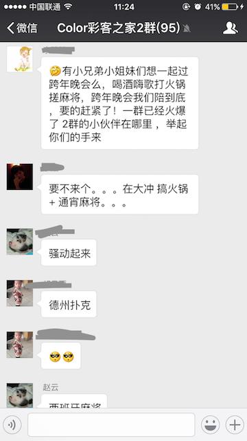 Color公寓朱金衡：创业一年，苟且偷生