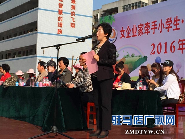 女企业家牵手小学生助力驻马店实验小学健身节