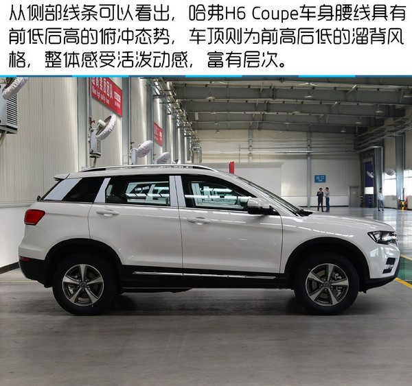 士别三日全解,16款哈弗h6coupe2.0测评