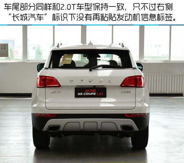 士别三日全解,16款哈弗h6coupe2.0测评