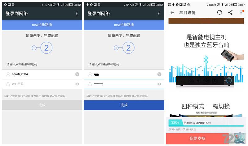 联想新路由Newifimini--秒变盒子，高速穿墙，低辐射