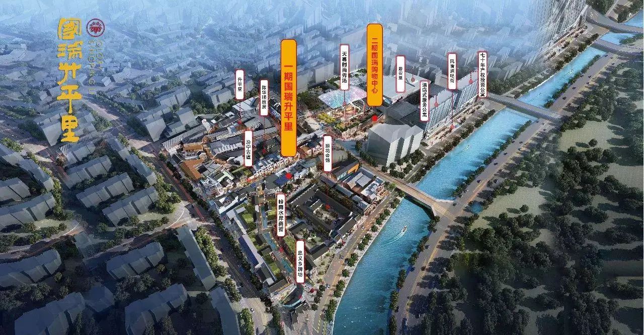 禅城区国瑞升平商业中心,佛山国瑞升平里开业