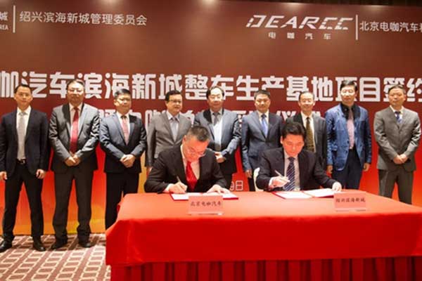 电咖汽车嘉兴基地,电咖汽车长沙生产基地