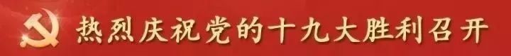 「发声亮剑」克拉玛依市国税局*党**组书记、局长熊武军:永感*党**恩牢记使命为实现总目标而努力奋斗